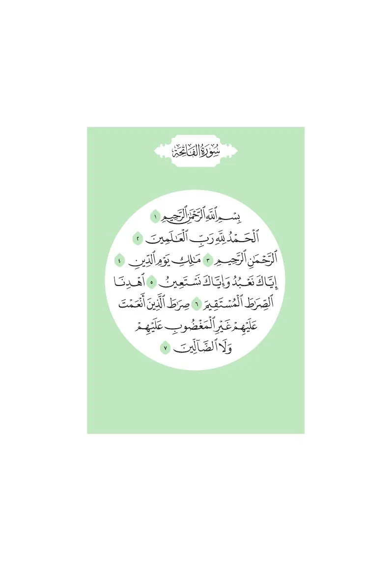 Madinah Mushaf preview